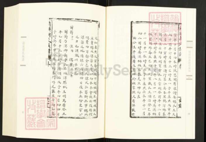 福建省泉州市晋江市东石镇刘氏族谱-闽南涉台族谱汇编.第82~86册.晋江塔江刘氏族谱等.pdf电子版预览图4