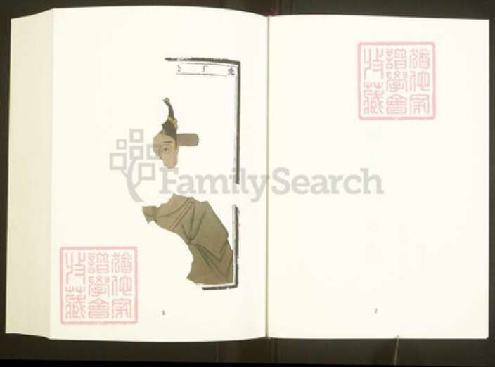 浙江省绍兴嵊州市陈氏同本堂族谱-中国珍稀家谱丛刊彩绘宗谱.第6册.古剡陈氏宗谱.pdf电子版预览图4