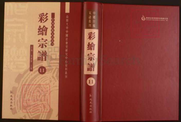 浙江省绍兴上虞区章镇方氏逸河堂族谱-中国珍稀家谱丛刊彩绘宗谱.第11~12册.虞嵊方氏宗谱.pdf电子版缩略图