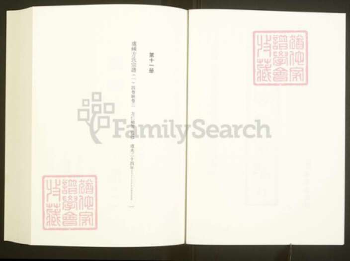 浙江省绍兴上虞区章镇方氏逸河堂族谱-中国珍稀家谱丛刊彩绘宗谱.第11~12册.虞嵊方氏宗谱.pdf电子版预览图2