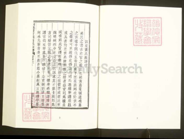 浙江省绍兴嵊州市黄氏五桂堂族谱-中国珍稀家谱丛刊彩绘宗谱.第18册.剡北灵芝乡黄氏宗谱.蒋氏宗谱.pdf电子版预览图4