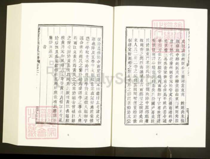 浙江省绍兴嵊州市黄氏五桂堂族谱-中国珍稀家谱丛刊彩绘宗谱.第18册.剡北灵芝乡黄氏宗谱.蒋氏宗谱.pdf电子版预览图5