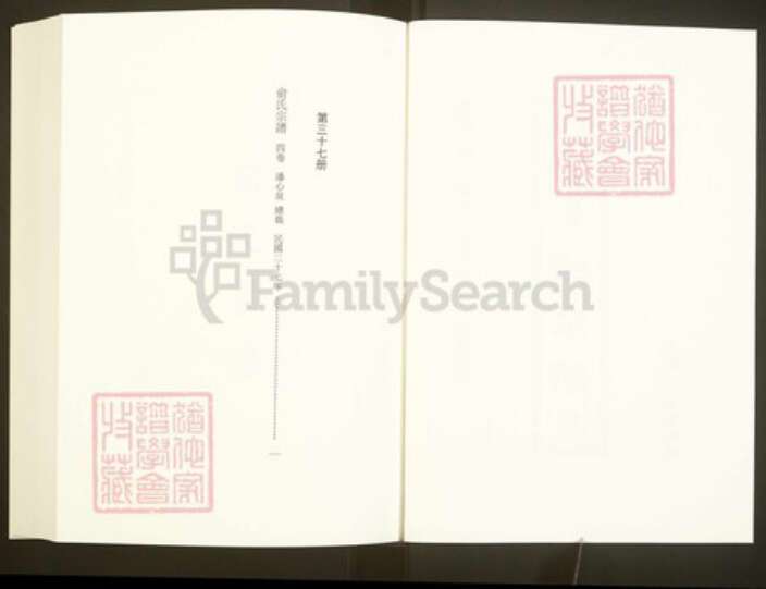 浙江省绍兴嵊州市甘霖镇俞氏族谱-中国珍稀家谱丛刊彩绘宗谱.第37册.俞氏宗谱.pdf电子版预览图2