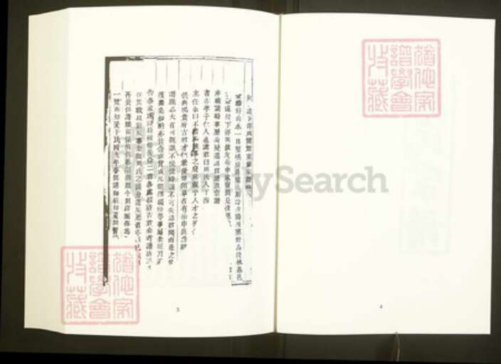 浙江省台州市临海市周氏族谱-中国珍稀家谱丛刊彩绘宗谱.第42~44册.临海周氏宗谱.pdf电子版预览图5