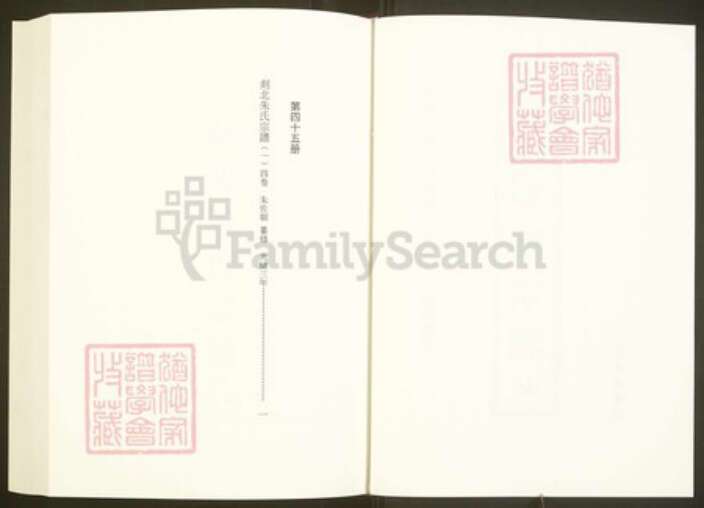 浙江省绍兴嵊州市朱氏余庆堂族谱-中国珍稀家谱丛刊彩绘宗谱.第45~46册.剡北朱氏宗谱.pdf电子版预览图2