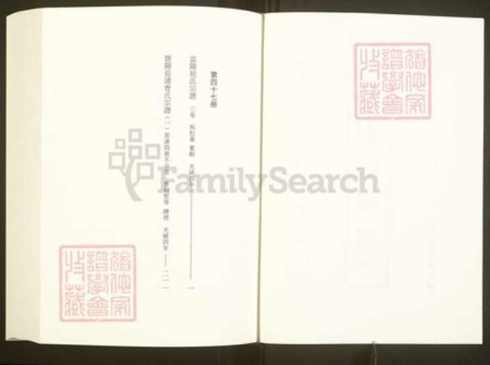 浙江省杭州市富阳祝氏着存堂族谱-中国珍稀家谱丛刊彩绘宗谱.第47册.富阳祝氏宗谱.暨阳长浦曹氏宗谱(一).pdf电子版预览图2