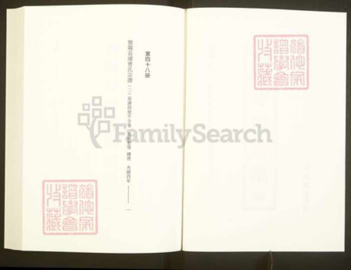 浙江省绍兴诸暨市安华镇曹氏族谱-中国珍稀家谱丛刊彩绘宗谱.第48册.暨阳长浦曹氏宗谱(二).pdf电子版预览图2