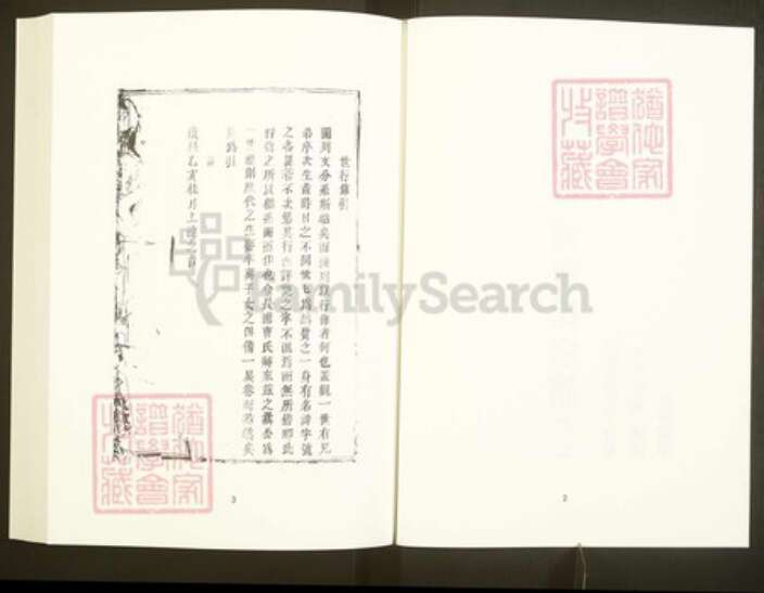 浙江省绍兴诸暨市安华镇曹氏族谱-中国珍稀家谱丛刊彩绘宗谱.第48册.暨阳长浦曹氏宗谱(二).pdf电子版预览图4