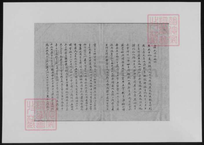 浙江省宁波市虞氏族谱-鄮杨虞氏宗谱.pdf电子版预览图5