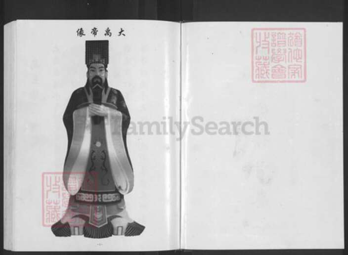 江西省九江市武宁县夏氏族谱-夏氏宗谱.pdf电子版预览图1