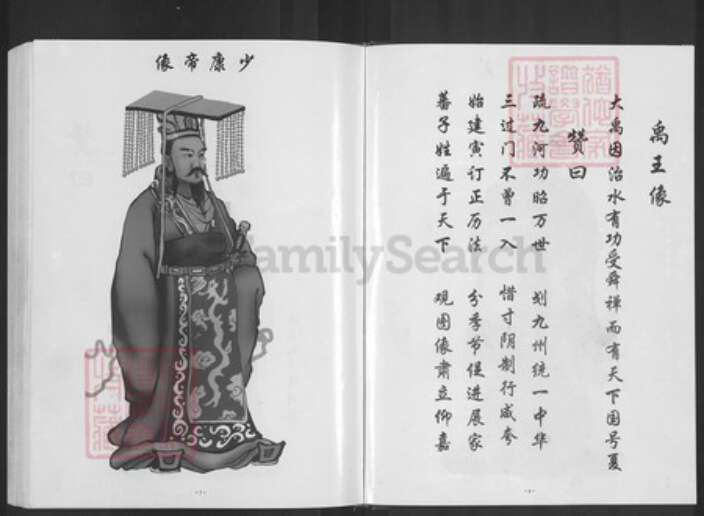 江西省九江市武宁县夏氏族谱-夏氏宗谱.pdf电子版预览图2