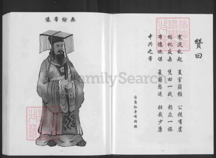 江西省九江市武宁县夏氏族谱-夏氏宗谱.pdf电子版预览图3