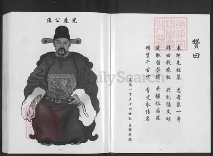 江西省九江市武宁县夏氏族谱-夏氏宗谱.pdf电子版预览图4