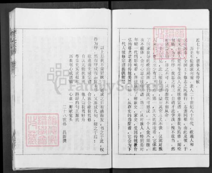 湖北省黄冈市浠水县清泉镇李氏青莲堂族谱-李氏宗谱.pdf电子版预览图3