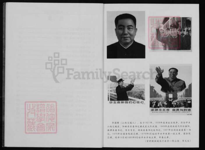 福建省龙岩市连城县姑田镇华氏族谱-华氏宗谱.京一郎公闽汀巻.pdf电子版预览图4