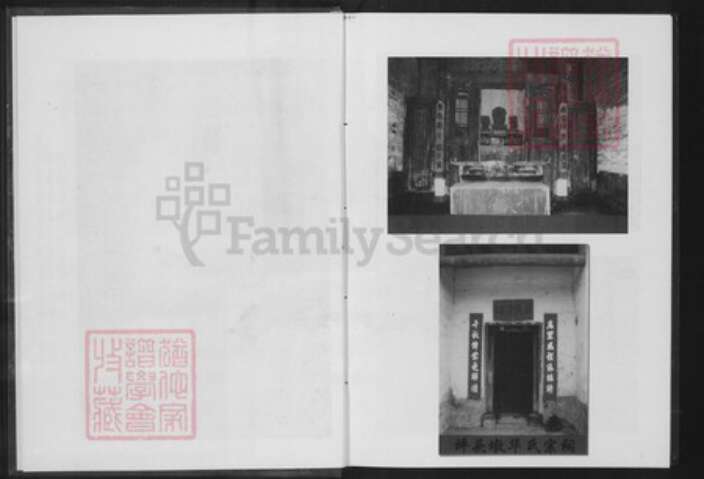 福建省龙岩市连城县姑田镇华氏族谱-华氏族谱.pdf电子版预览图2