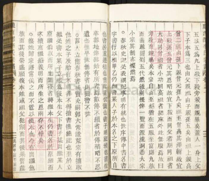 浙江省台州市临海市括苍镇李氏世美堂族谱-陇西郡李氏宗谱.pdf电子版预览图2