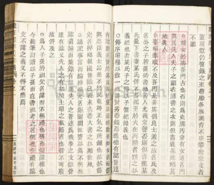 浙江省台州市临海市括苍镇李氏世美堂族谱-陇西郡李氏宗谱.pdf电子版预览图3