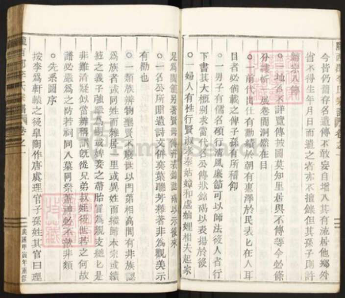 浙江省台州市临海市括苍镇李氏世美堂族谱-陇西郡李氏宗谱.pdf电子版预览图5