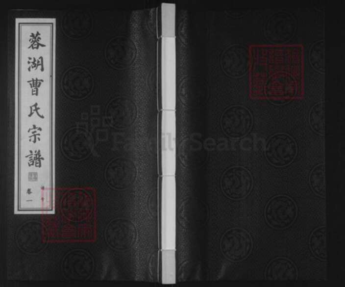 江苏省无锡市锡山区江苏省无锡市锡山区鹅湖镇曹氏三桂堂族谱-蓉湖曹氏宗谱.pdf电子版缩略图