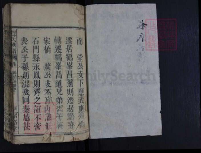 湖南省常德市石门县程氏族谱-程氏族谱.pdf电子版预览图1