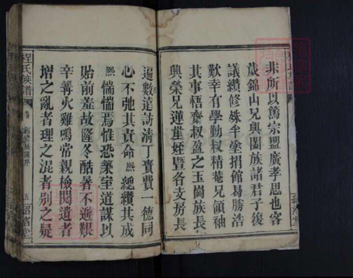 湖南省常德市石门县程氏族谱-程氏族谱.pdf电子版预览图3