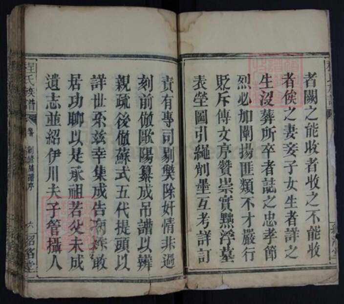 湖南省常德市石门县程氏族谱-程氏族谱.pdf电子版预览图4