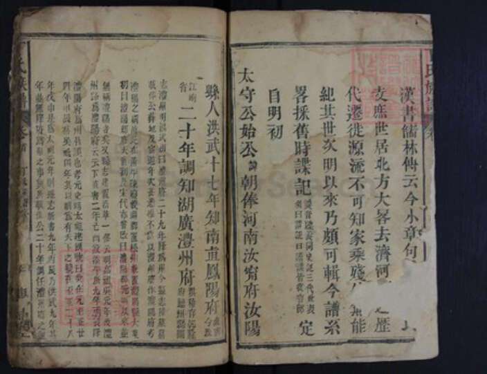 湖南省常德市石门县丁氏族谱-丁氏族谱.pdf电子版预览图2