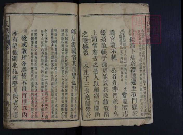 湖南省常德市石门县丁氏族谱-丁氏族谱.pdf电子版预览图3