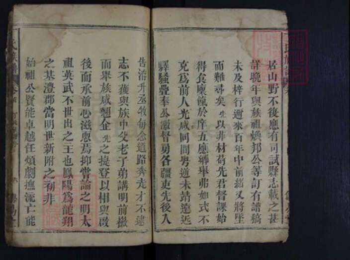 湖南省常德市石门县丁氏族谱-丁氏族谱.pdf电子版预览图5