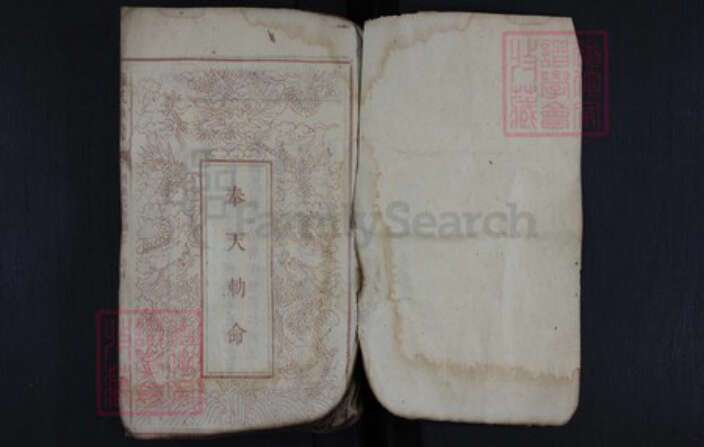 湖南省郴州市段氏族谱-段氏续修族谱.pdf电子版预览图1