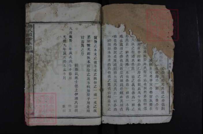 湖南省益阳市安化县傅氏族谱-傅氏续修族谱.pdf电子版预览图2