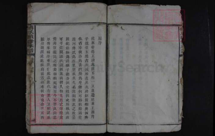 湖南省益阳市安化县傅氏族谱-傅氏续修族谱.pdf电子版预览图3