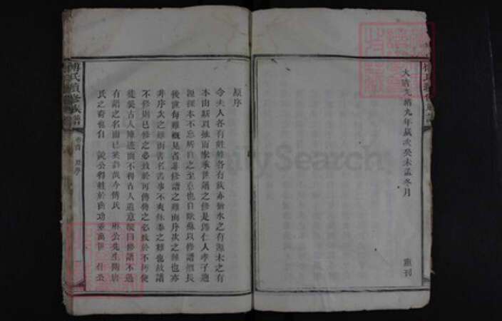 湖南省益阳市安化县傅氏族谱-傅氏续修族谱.pdf电子版预览图5