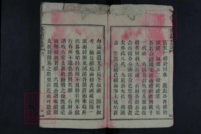 湖南省益阳市贺氏族谱-贺氏续修族谱.pdf电子版预览图2