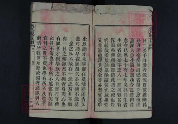 湖南省益阳市贺氏族谱-贺氏续修族谱.pdf电子版预览图3