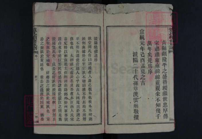 湖南省益阳市贺氏族谱-贺氏续修族谱.pdf电子版预览图5