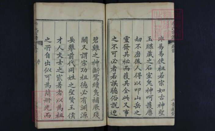 湖北省黄冈市红安县杏花乡李氏族谱-李氏宗谱.pdf电子版预览图3