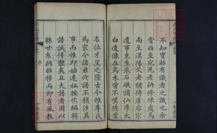 湖北省黄冈市红安县杏花乡李氏族谱-李氏宗谱.pdf电子版预览图4