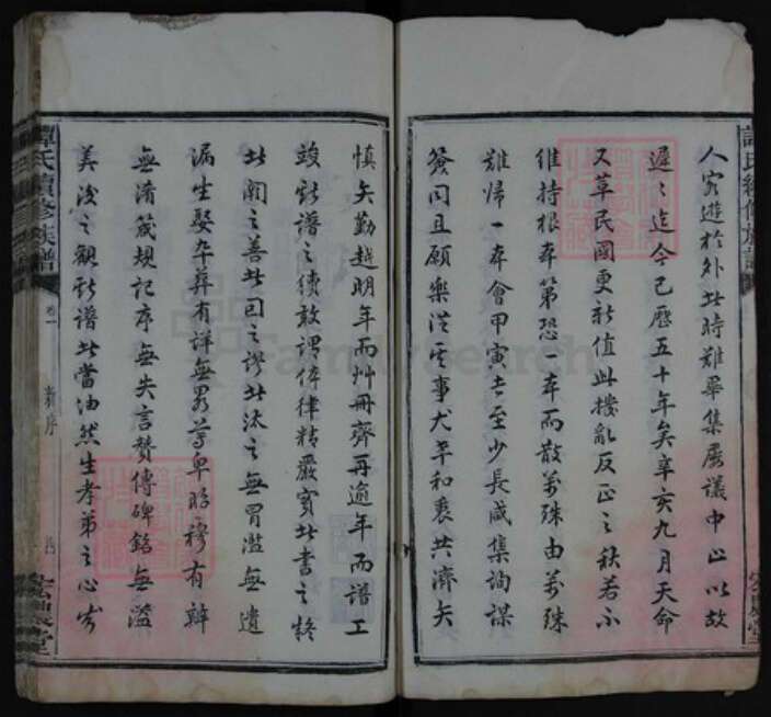 湖南省长沙市谭氏族谱-云盖谭氏族谱.pdf电子版预览图5