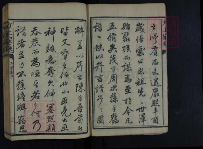 湖南省湘潭市周氏族谱-方上周氏五修族谱.pdf电子版预览图3