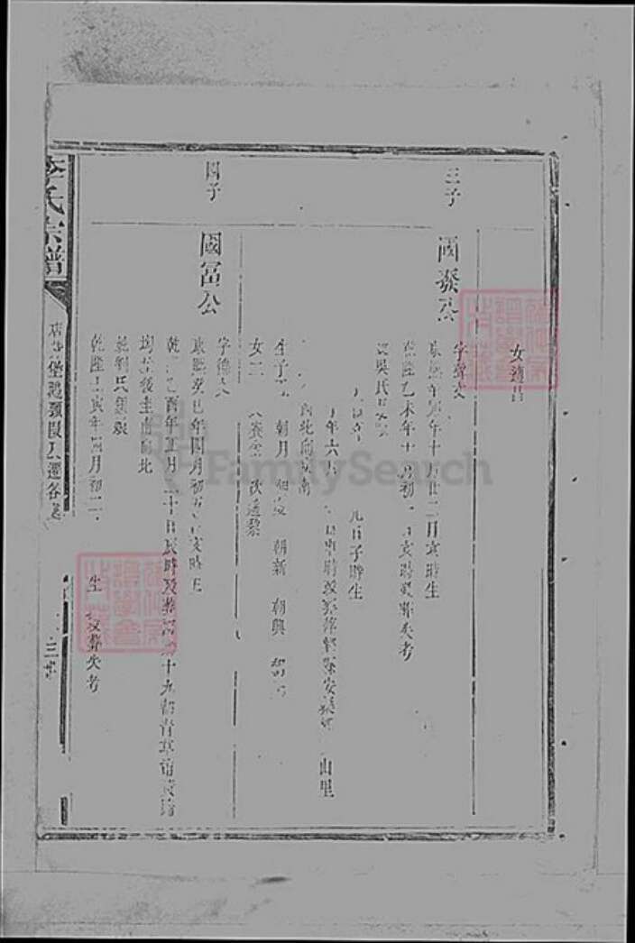 江西省吉安市永丰县李氏族谱-李氏宗谱.pdf电子版缩略图