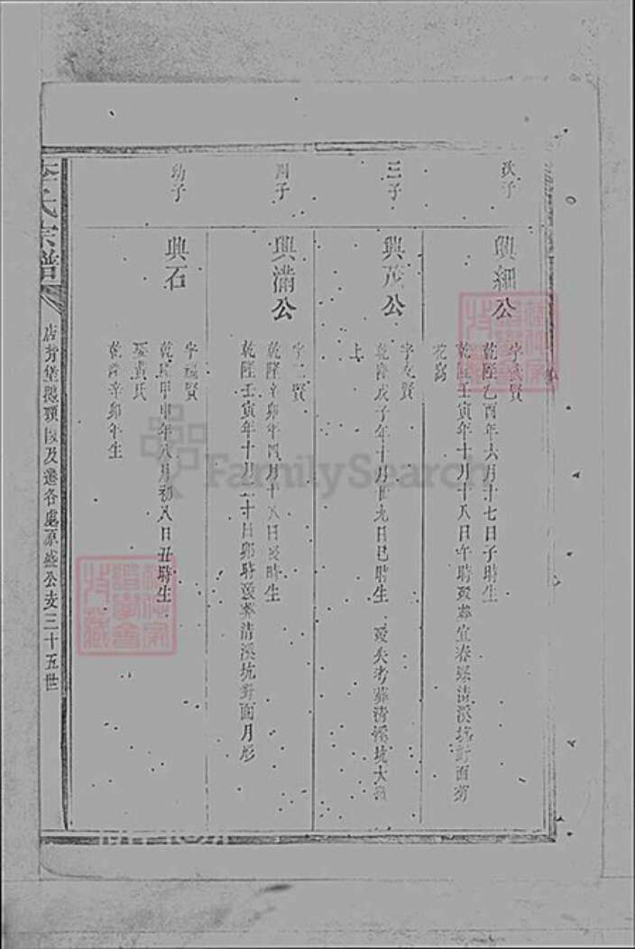 江西省吉安市永丰县李氏族谱-李氏宗谱.pdf电子版预览图1