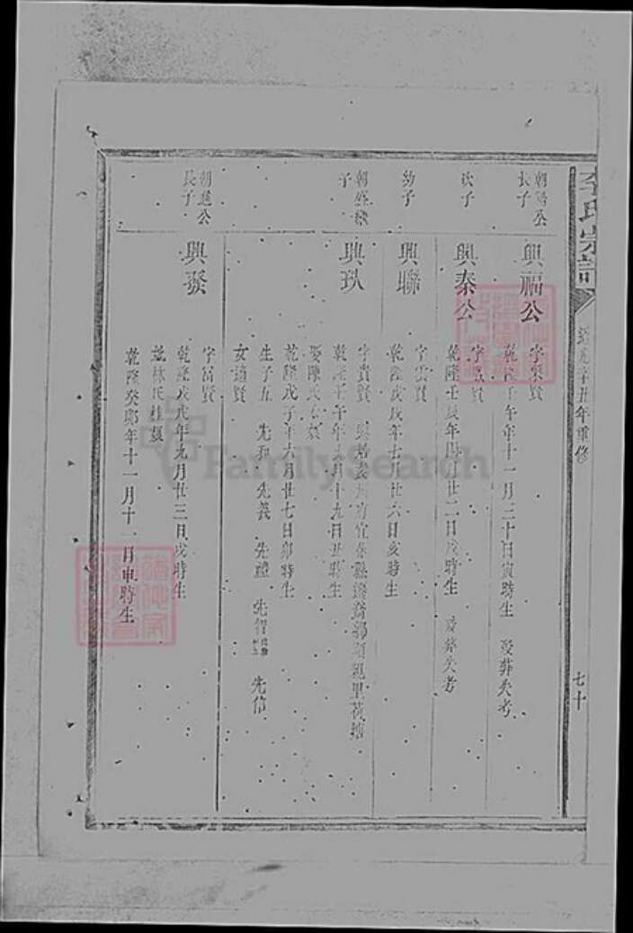 江西省吉安市永丰县李氏族谱-李氏宗谱.pdf电子版预览图2