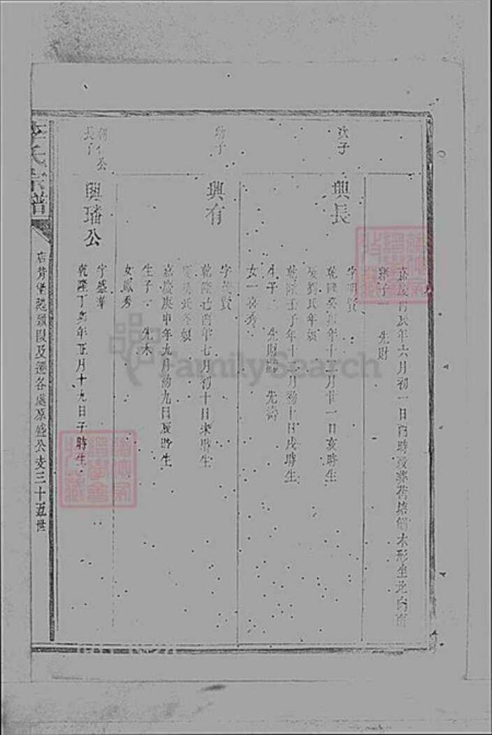 江西省吉安市永丰县李氏族谱-李氏宗谱.pdf电子版预览图3