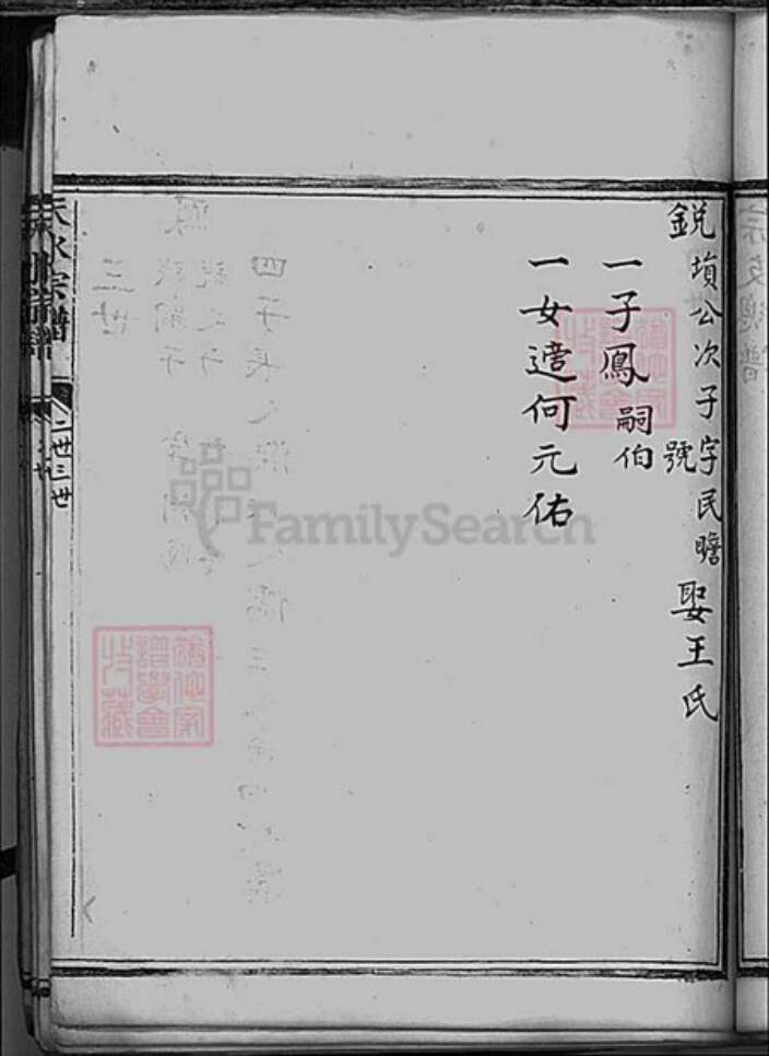 上海市张氏族谱-张氏天水宗谱.pdf电子版预览图1