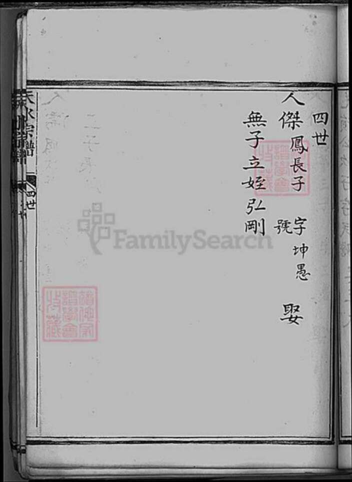 上海市张氏族谱-张氏天水宗谱.pdf电子版预览图3