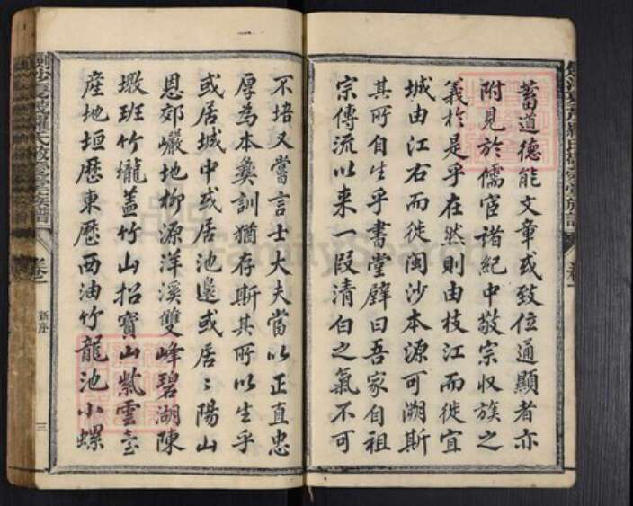 福建省三明市沙县罗氏族谱-剑沙夏茂罗氏敬爱堂族谱.pdf电子版预览图3