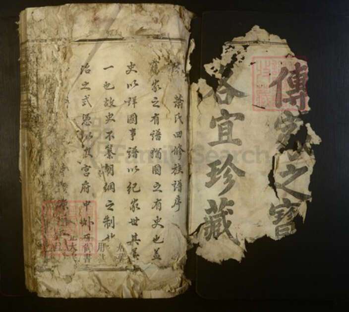 江西省吉安市万安县萧氏族谱-学堂萧氏族谱[6卷].pdf电子版预览图2