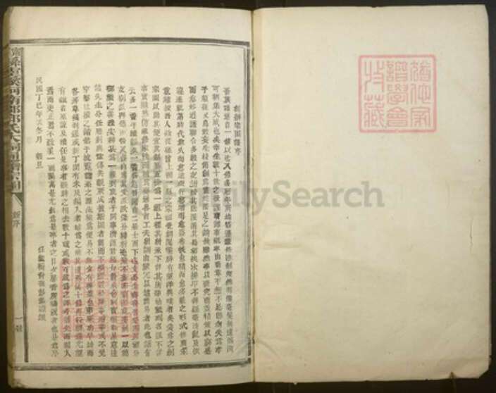 江西省赣州市宁都县邱氏族谱-宁都县灵溪河南郡邱氏大祠通谱宗图[不分卷].pdf电子版预览图1